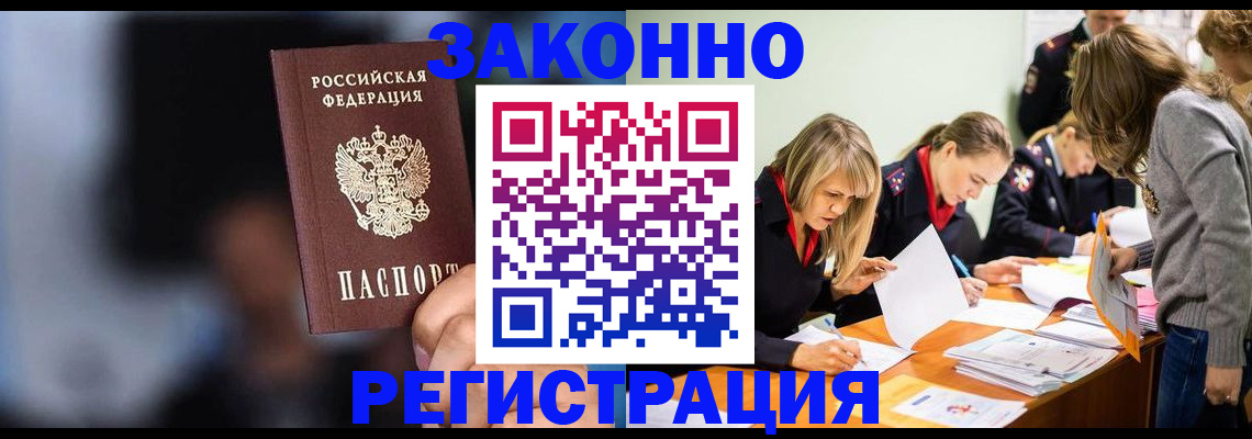 регистрация для школы в Кировске